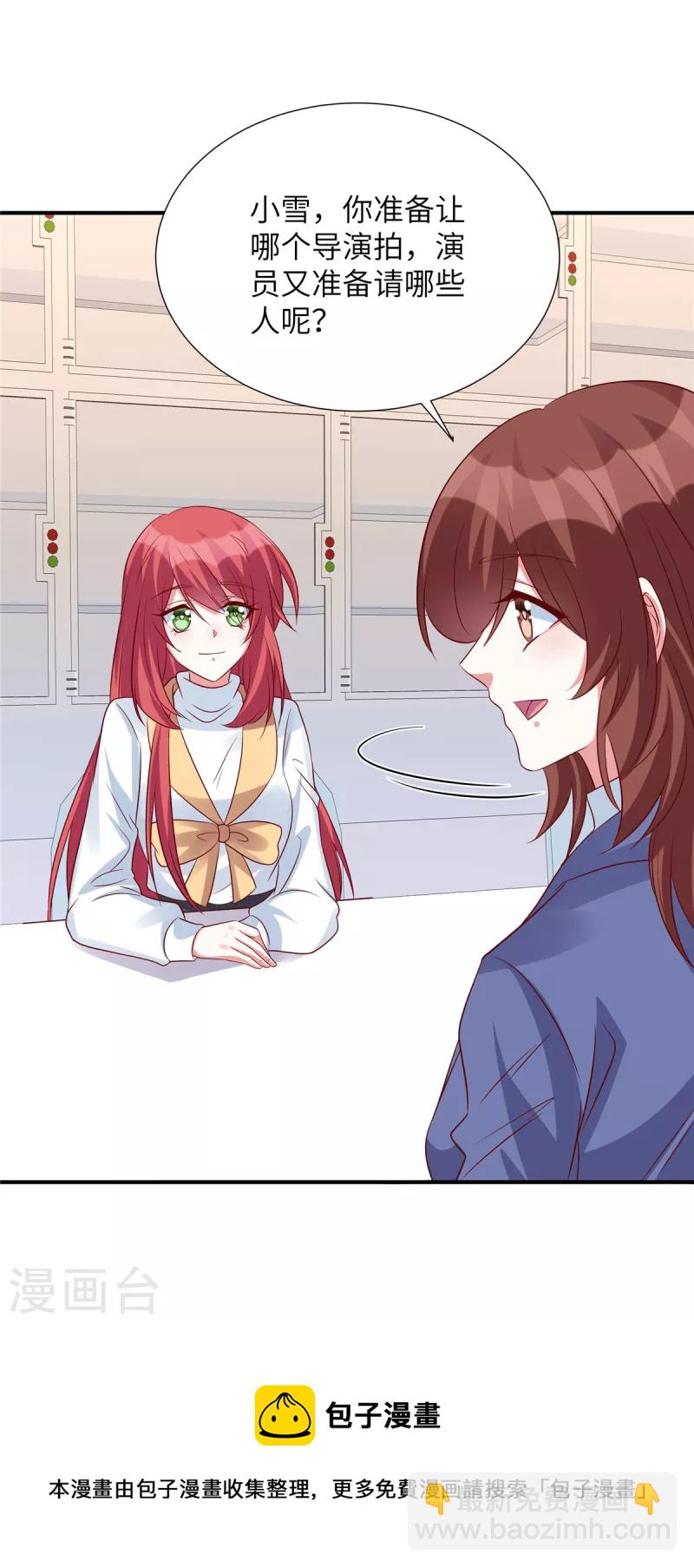 第133话 都给我正经点！-第133话