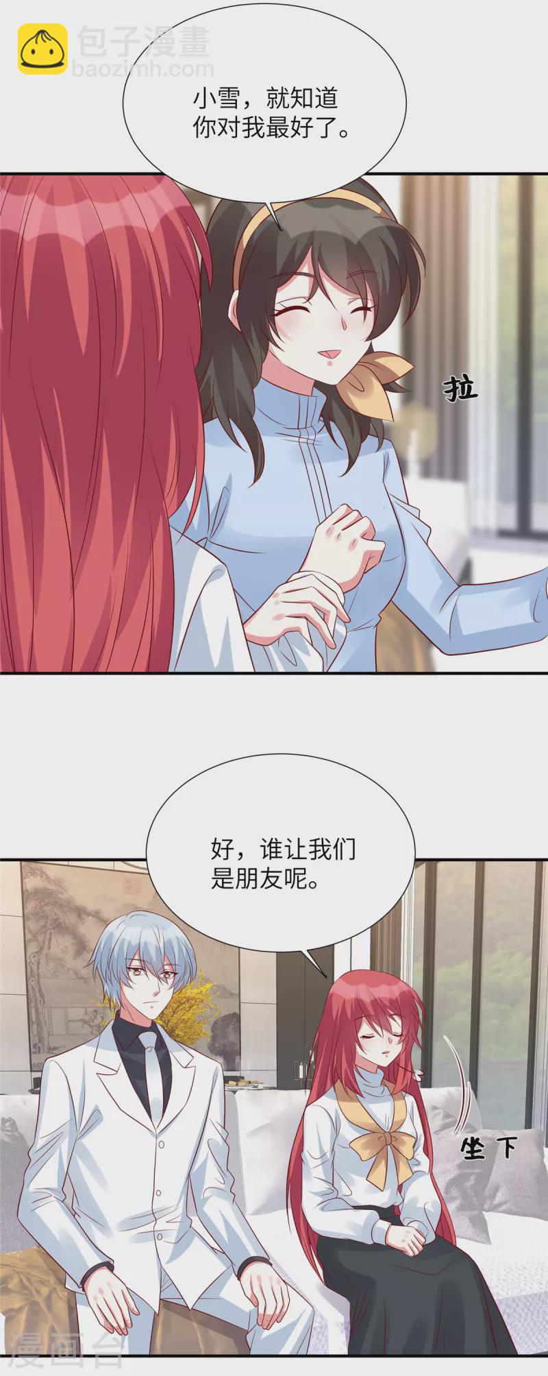 第133话 都给我正经点！-第133话