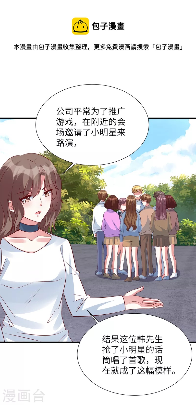 第135话 除了你我没失手过-第135话