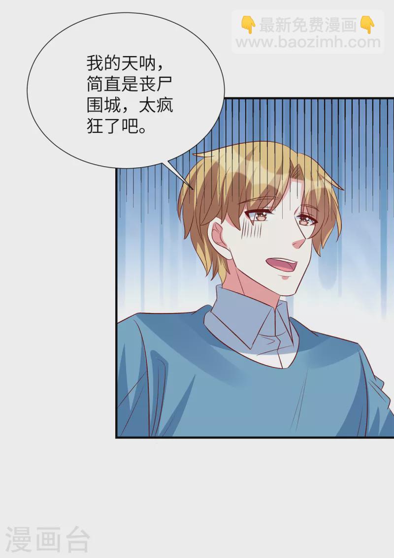 第135话 除了你我没失手过-第135话