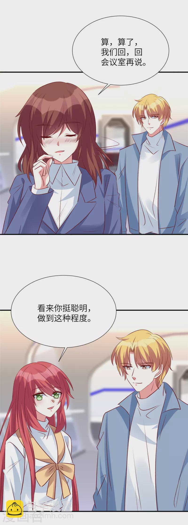 第135话 除了你我没失手过-第135话