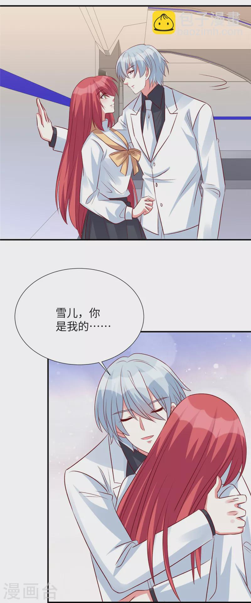 第135话 除了你我没失手过-第135话