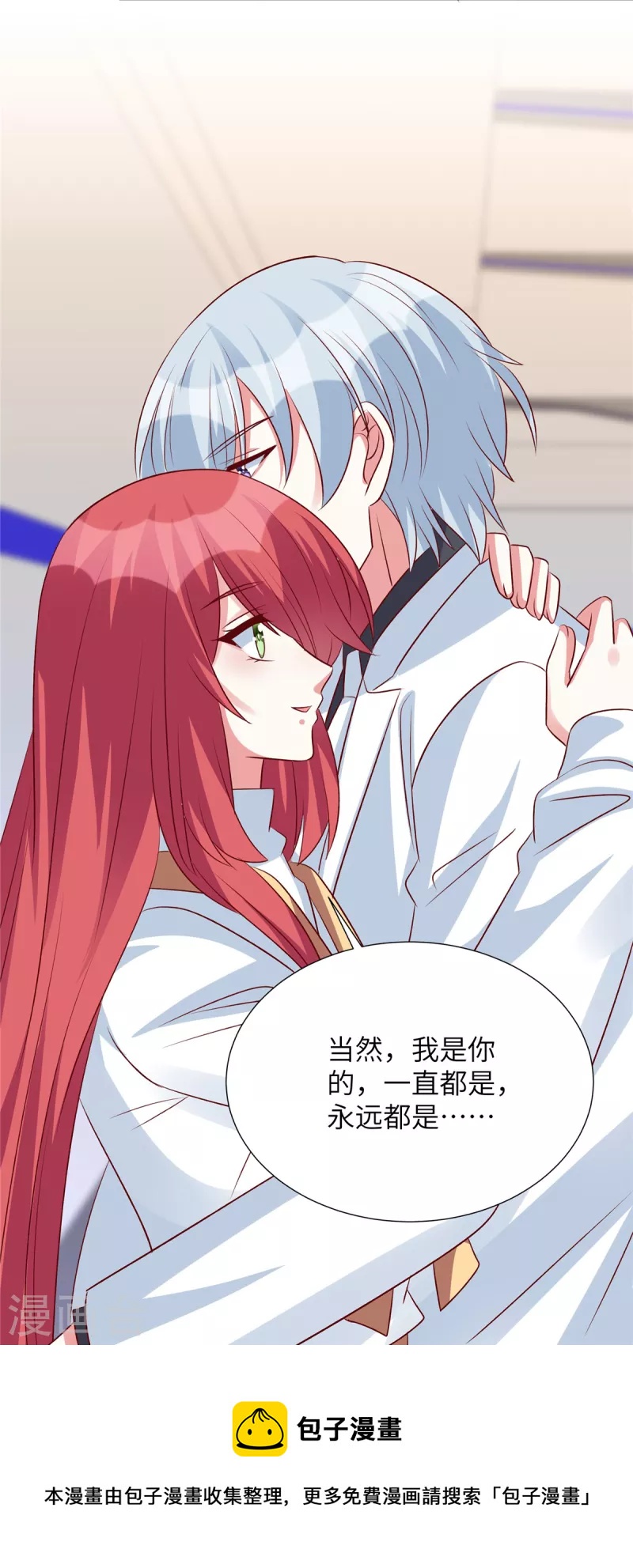 第135话 除了你我没失手过-第135话