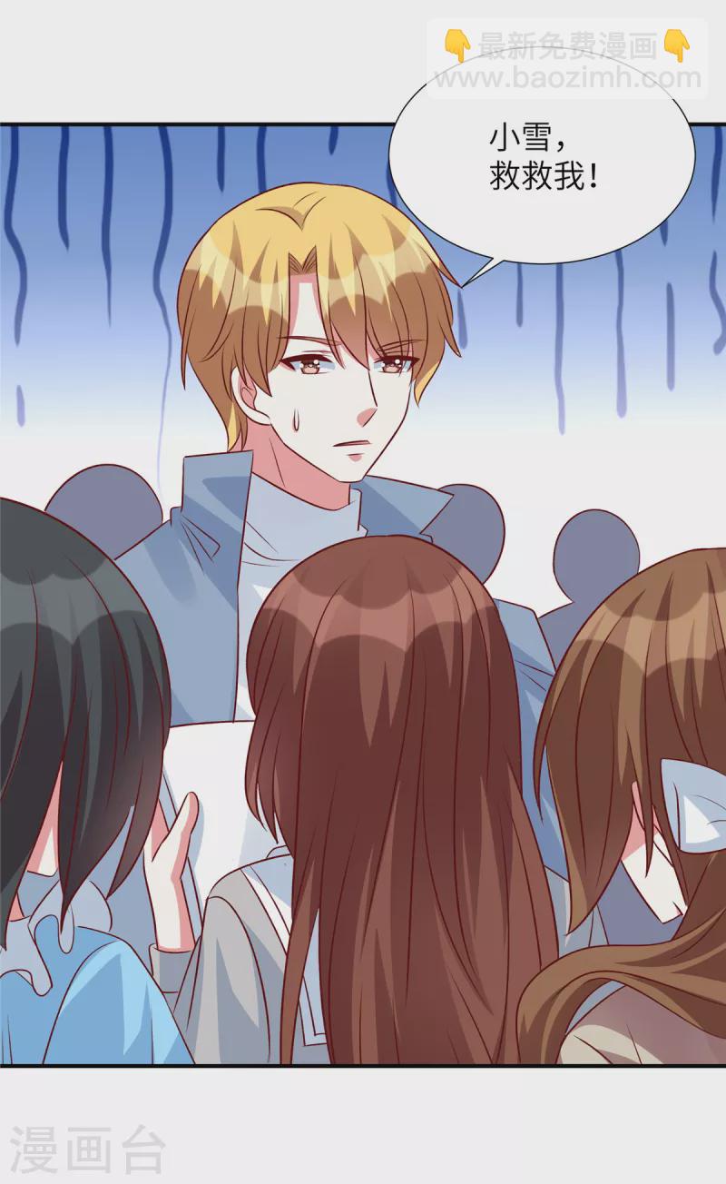 第135话 除了你我没失手过-第135话