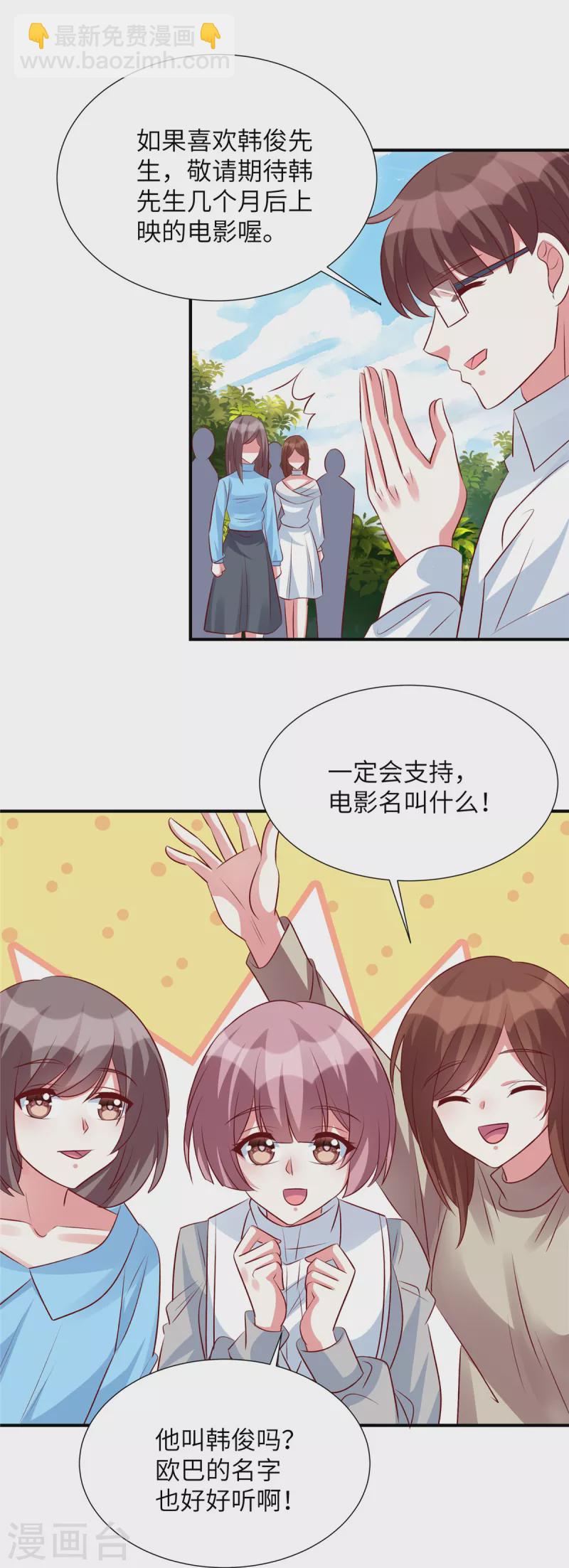 第135话 除了你我没失手过-第135话