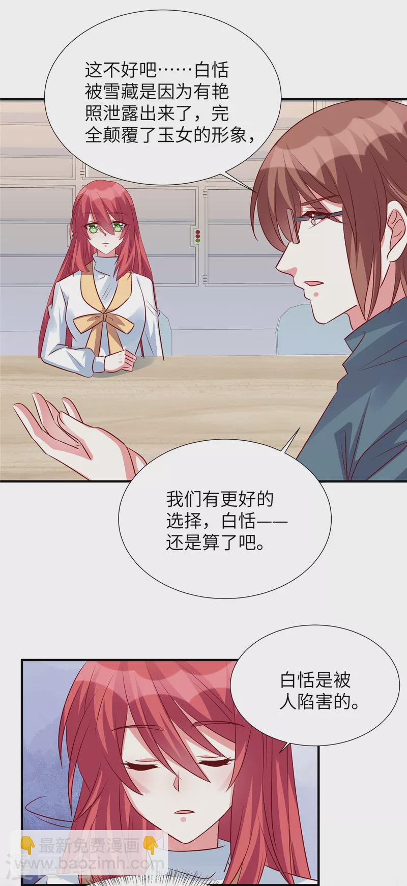 第137话 出事了-第137话