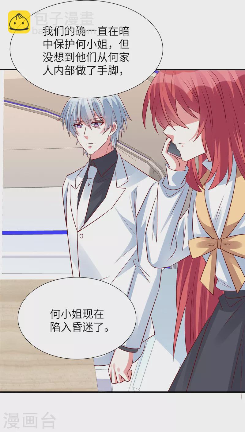 第137话 出事了-第137话