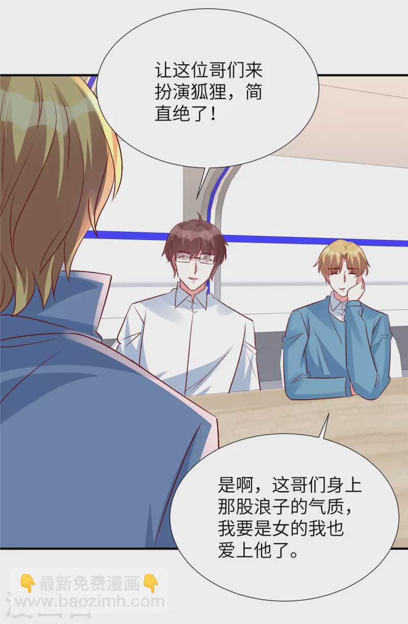 第137话 出事了-第137话