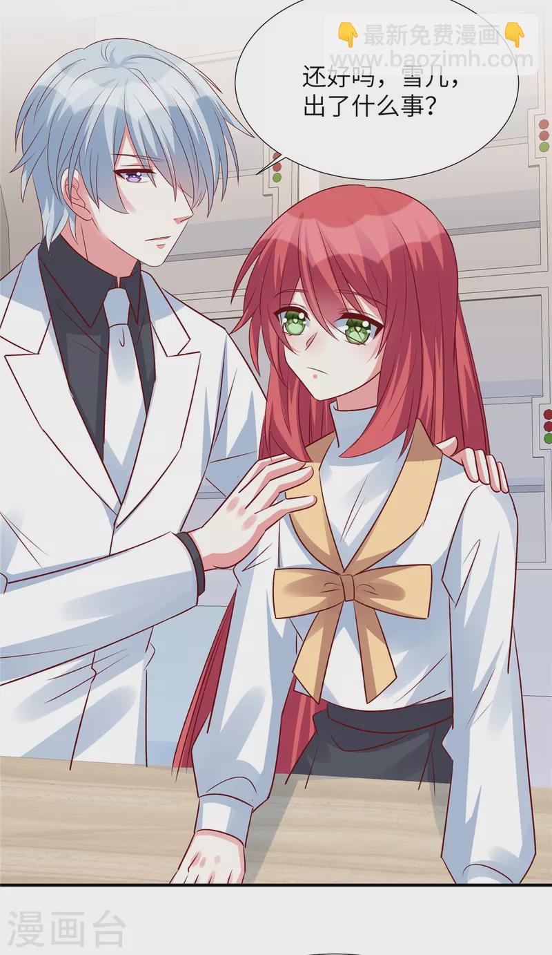 第137话 出事了-第137话