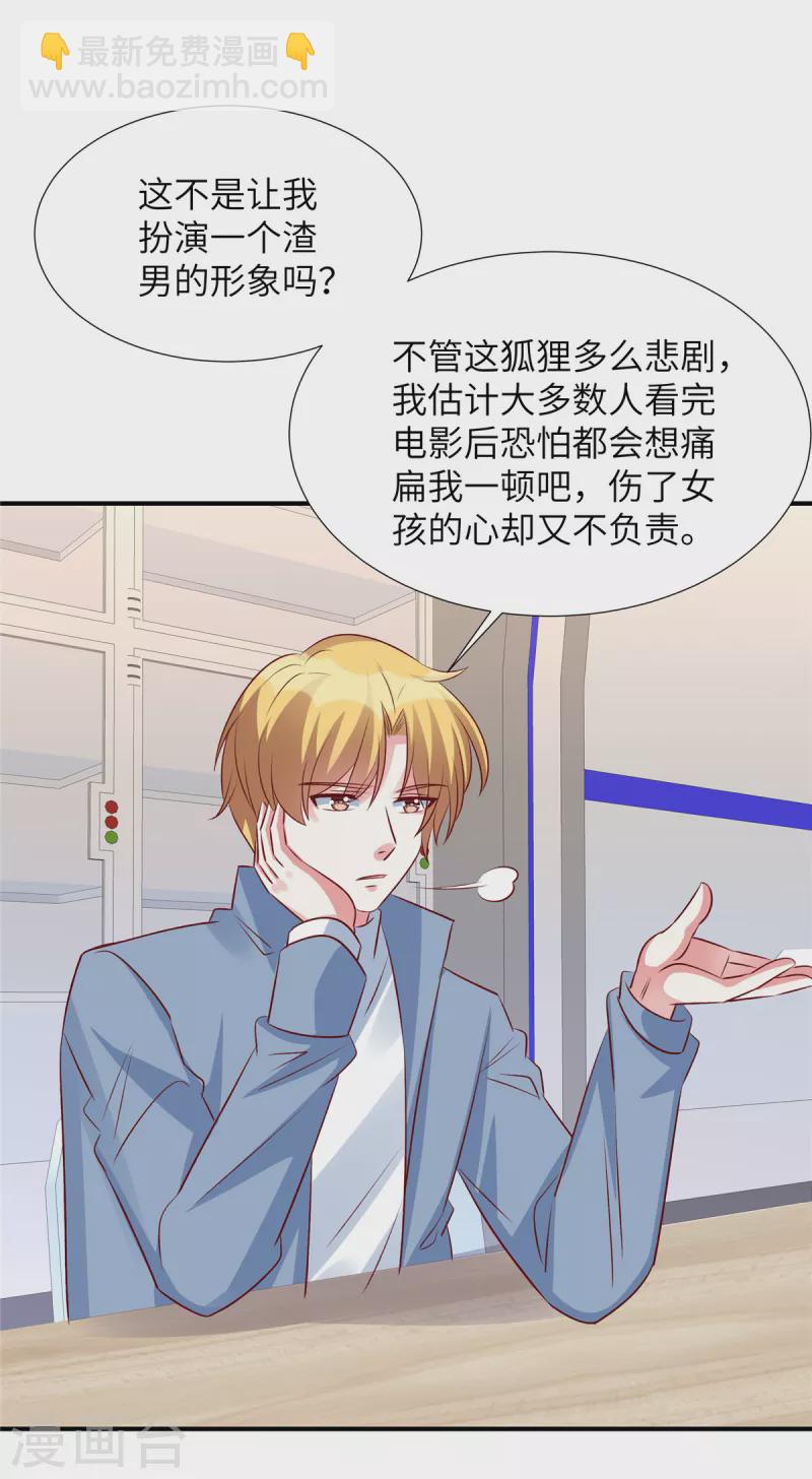 第137话 出事了-第137话