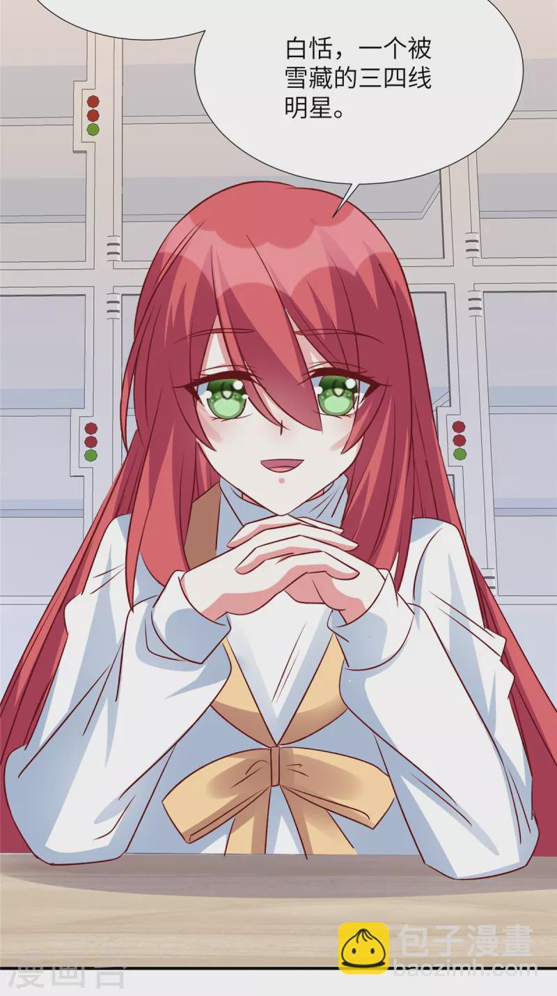 第137话 出事了-第137话