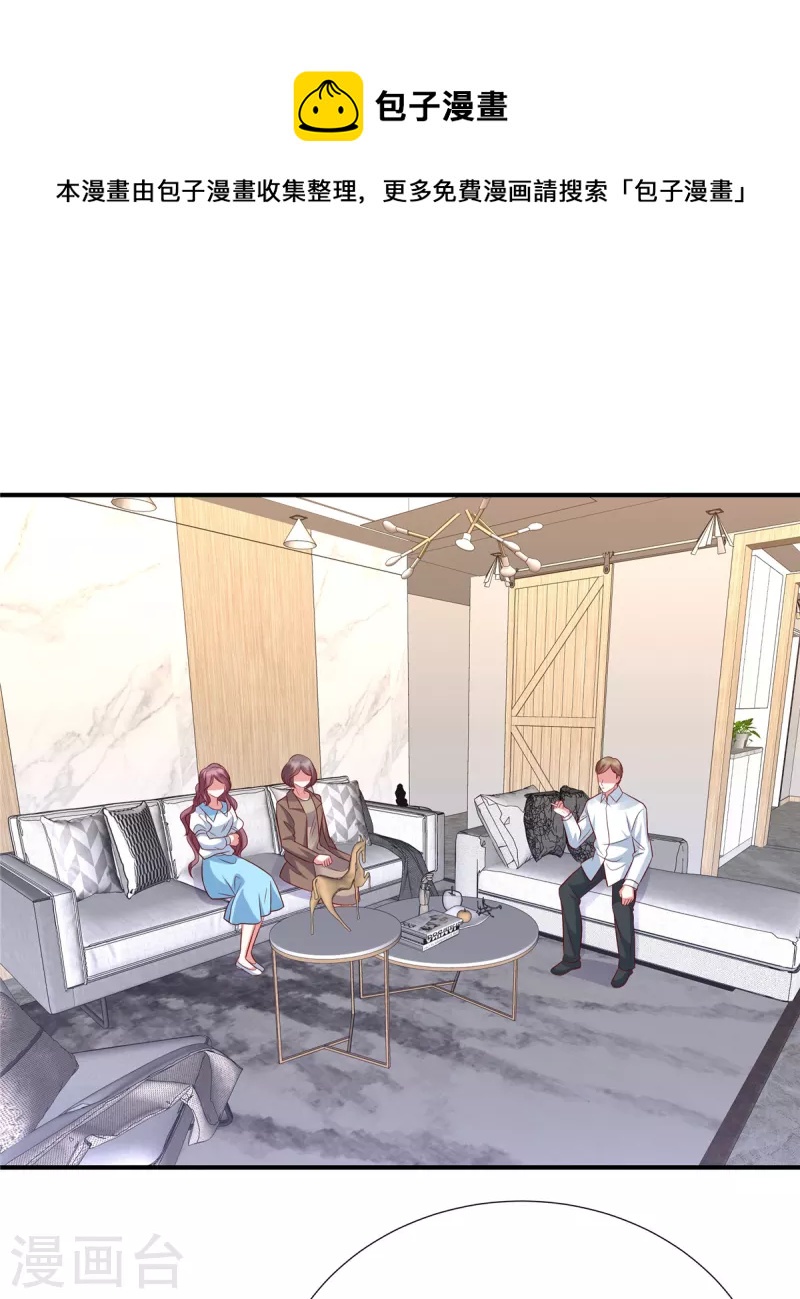 第139话 你算什么东西-第139话