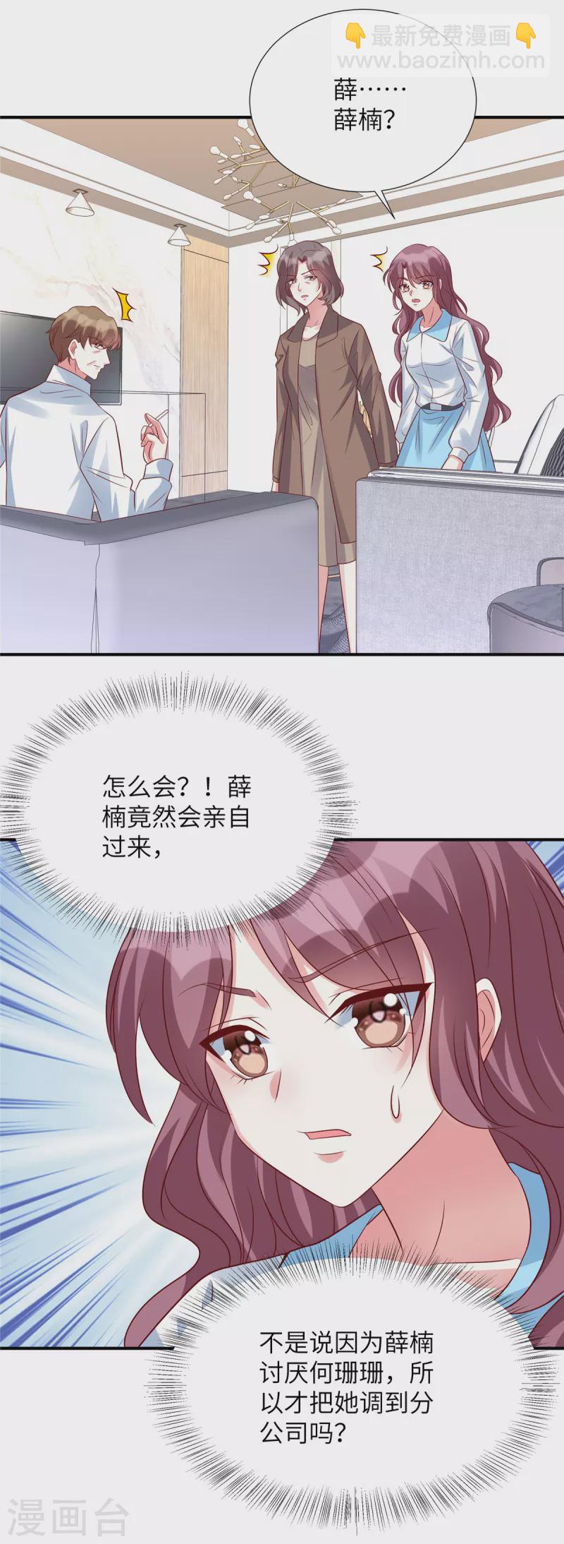 第139话 你算什么东西-第139话