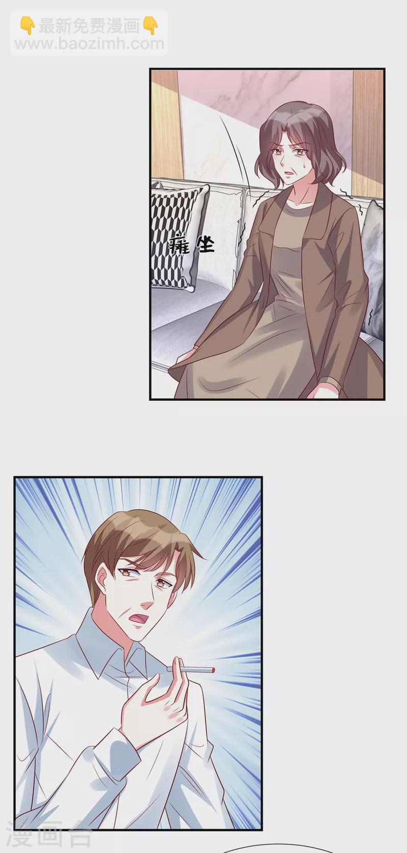 第139话 你算什么东西-第139话