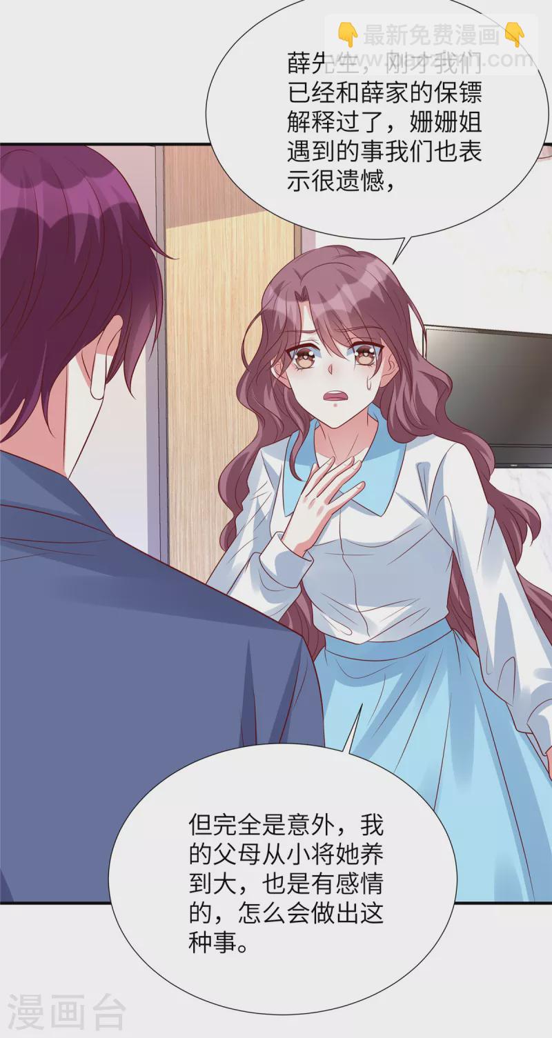 第139话 你算什么东西-第139话