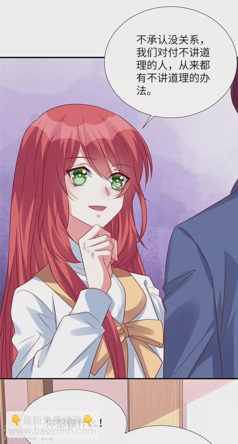 第139话 你算什么东西-第139话