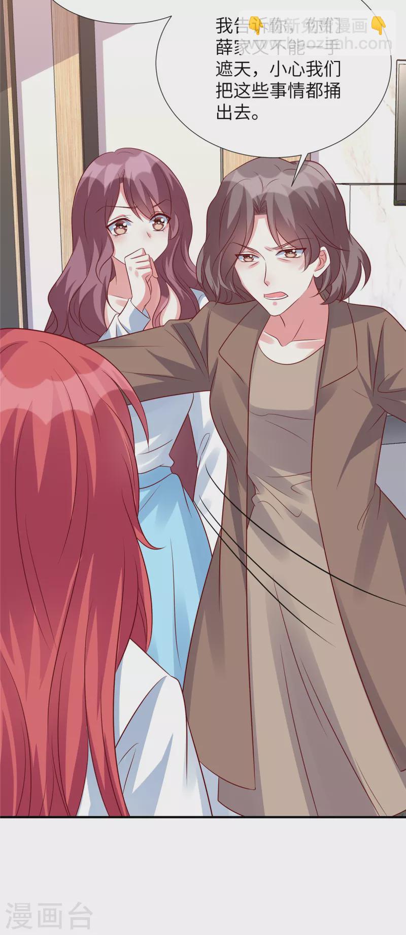 第139话 你算什么东西-第139话