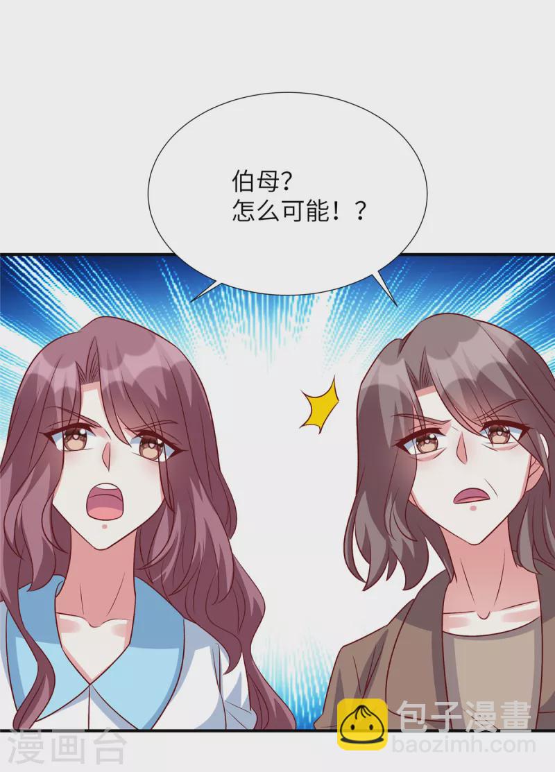 獨家佔有：姬少的腹黑嬌妻 - 第139話 你算什麼東西 - 3