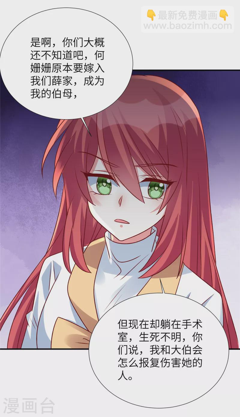 第139话 你算什么东西-第139话