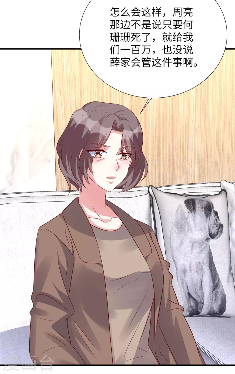 第139话 你算什么东西-第139话