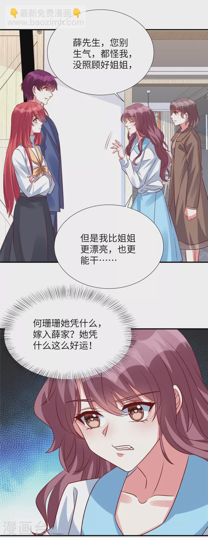 第139话 你算什么东西-第139话