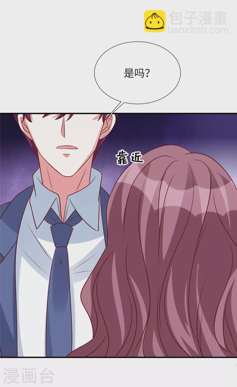 第139话 你算什么东西-第139话