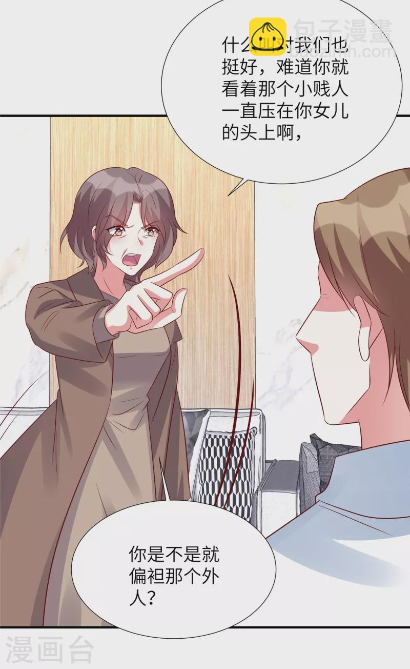 第139话 你算什么东西-第139话