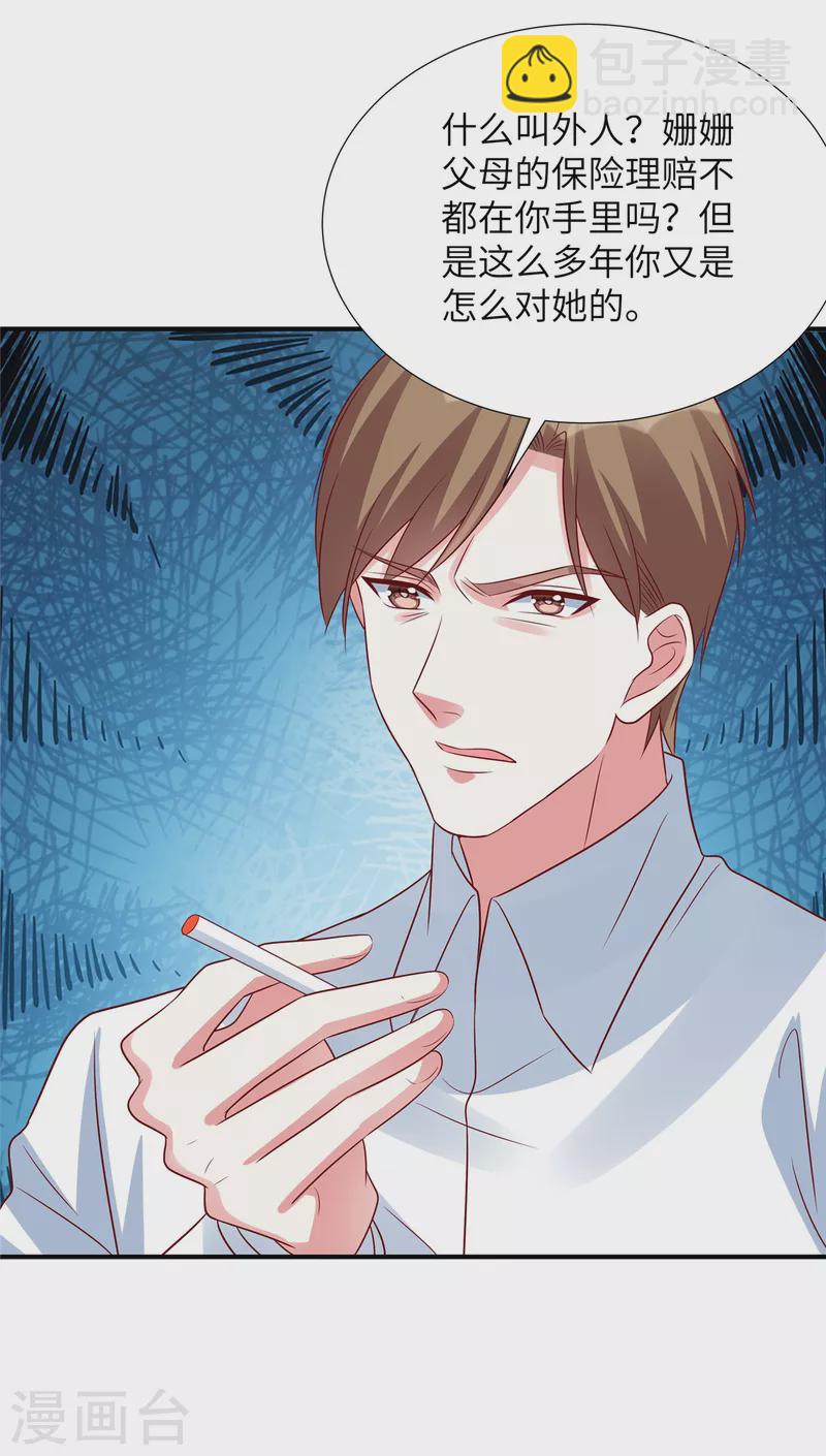 第139话 你算什么东西-第139话