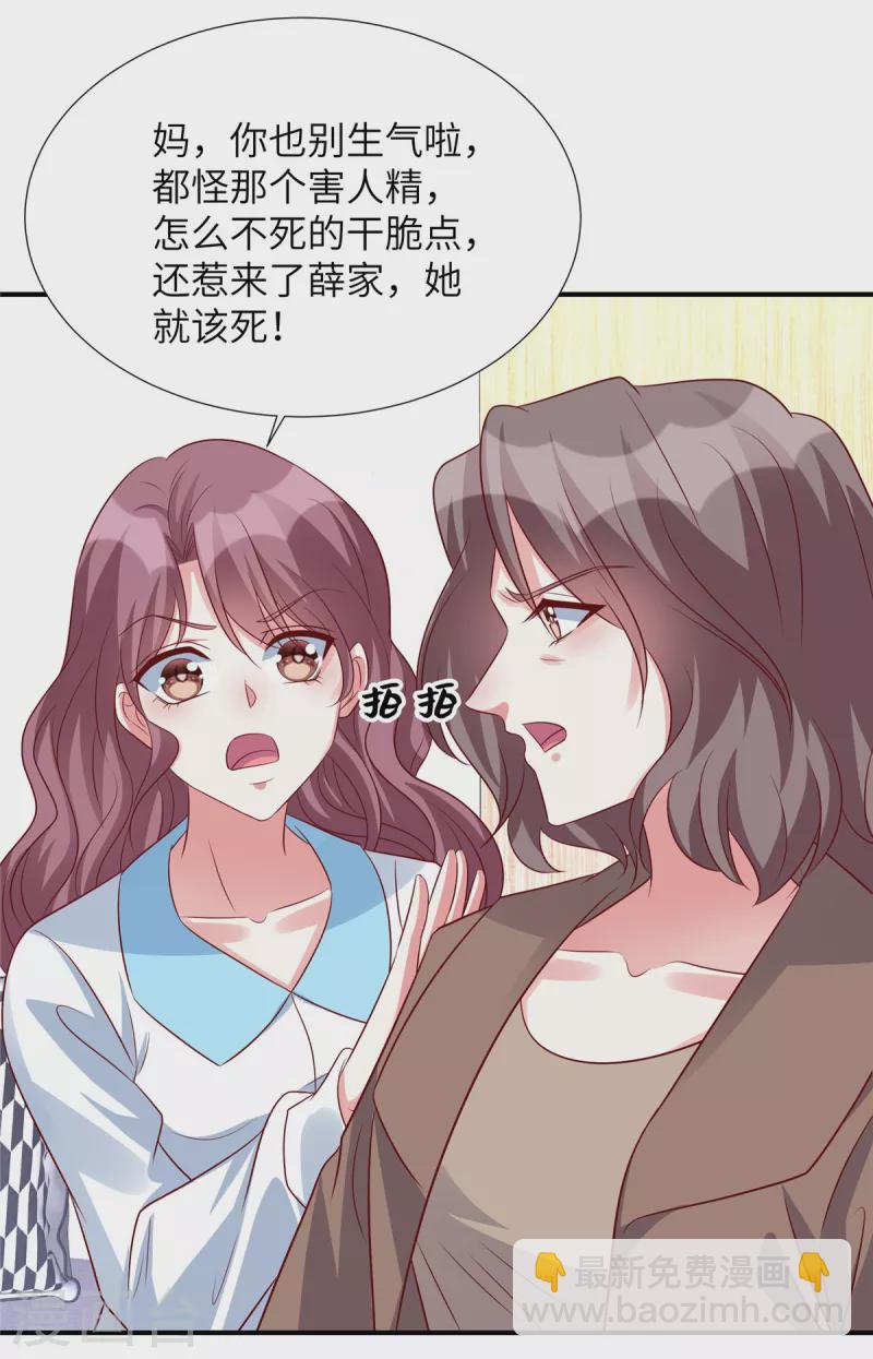 第139话 你算什么东西-第139话