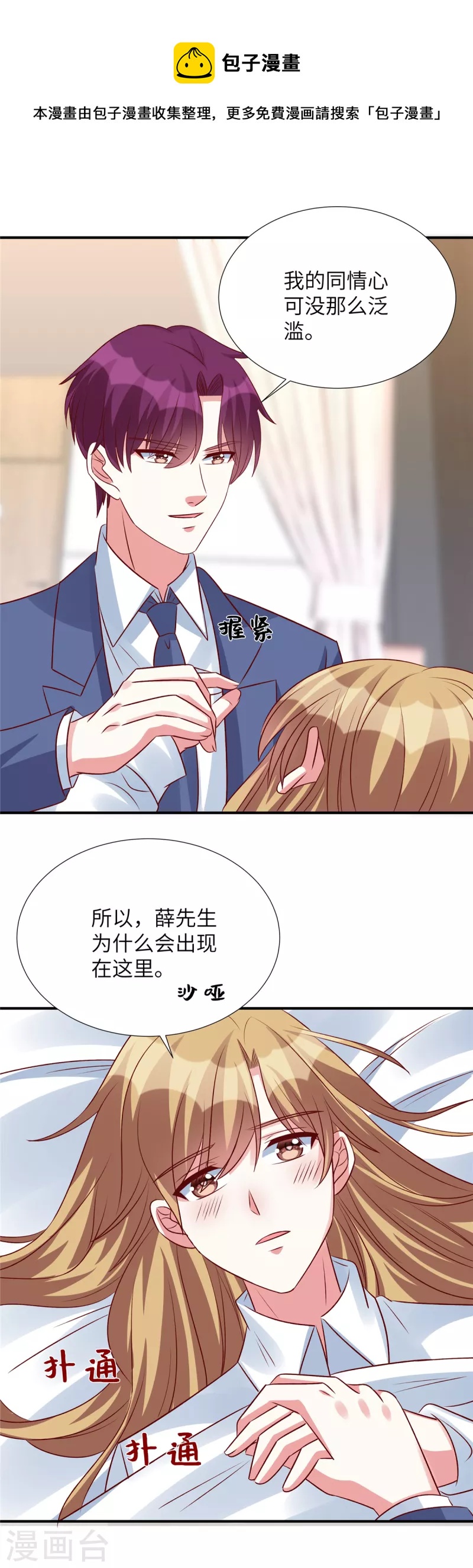 第141话 大伯还需努力-第141话