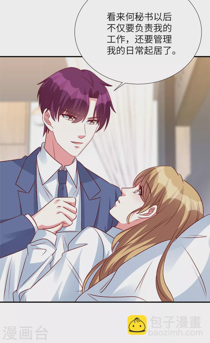 第141话 大伯还需努力-第141话