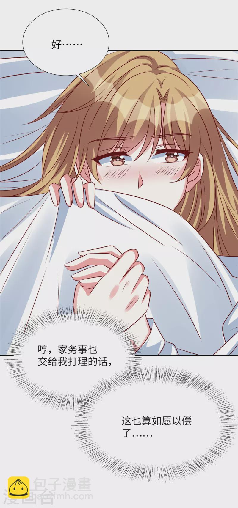 第141话 大伯还需努力-第141话