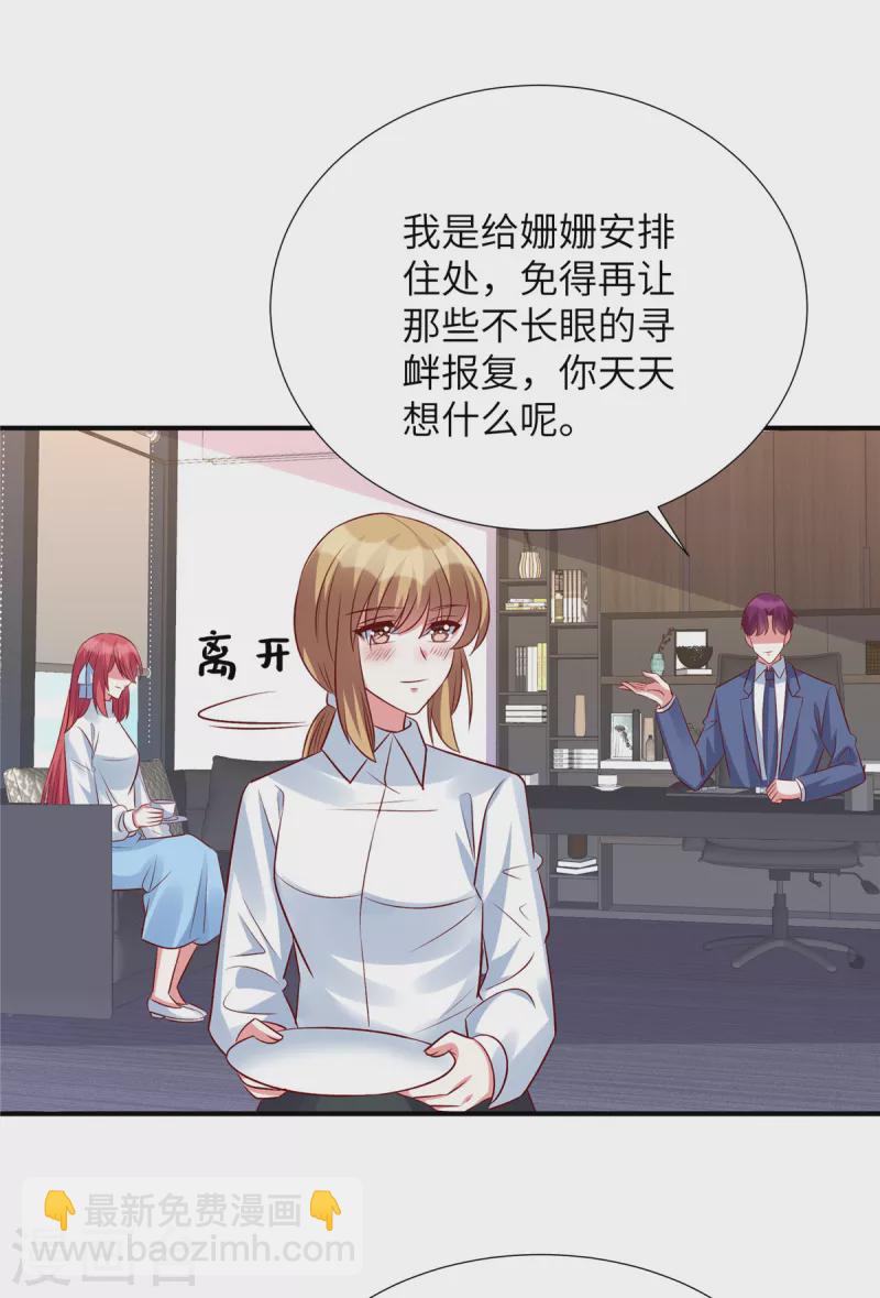 第141话 大伯还需努力-第141话