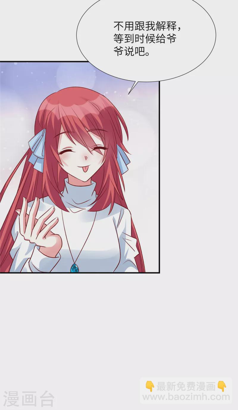 第141话 大伯还需努力-第141话