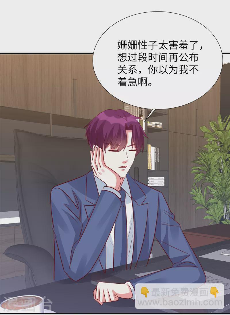 第141话 大伯还需努力-第141话