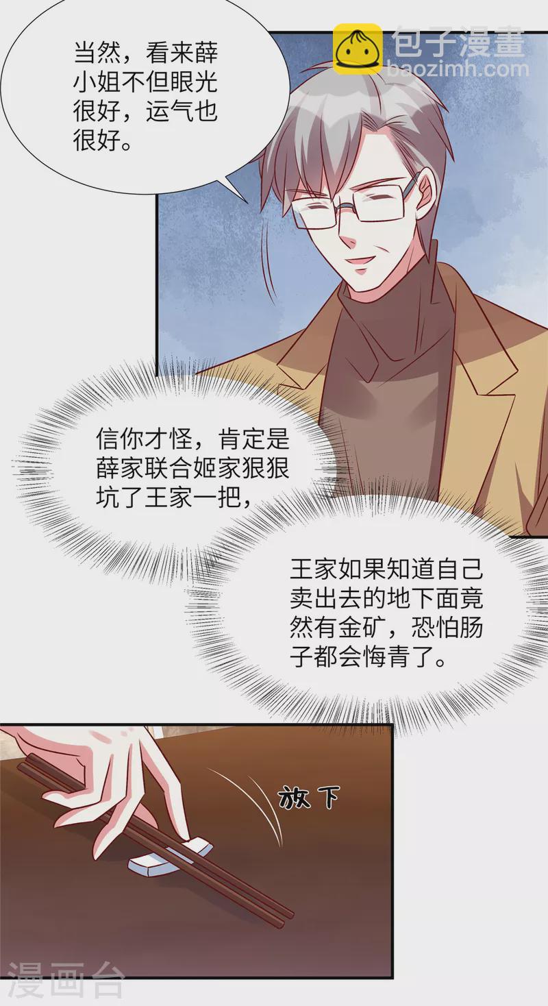 第143话 越来越喜欢你了-第143话