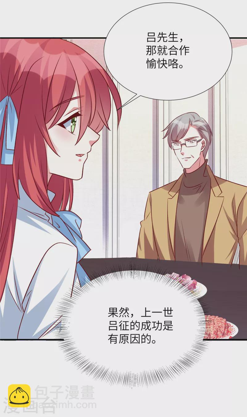 第143话 越来越喜欢你了-第143话