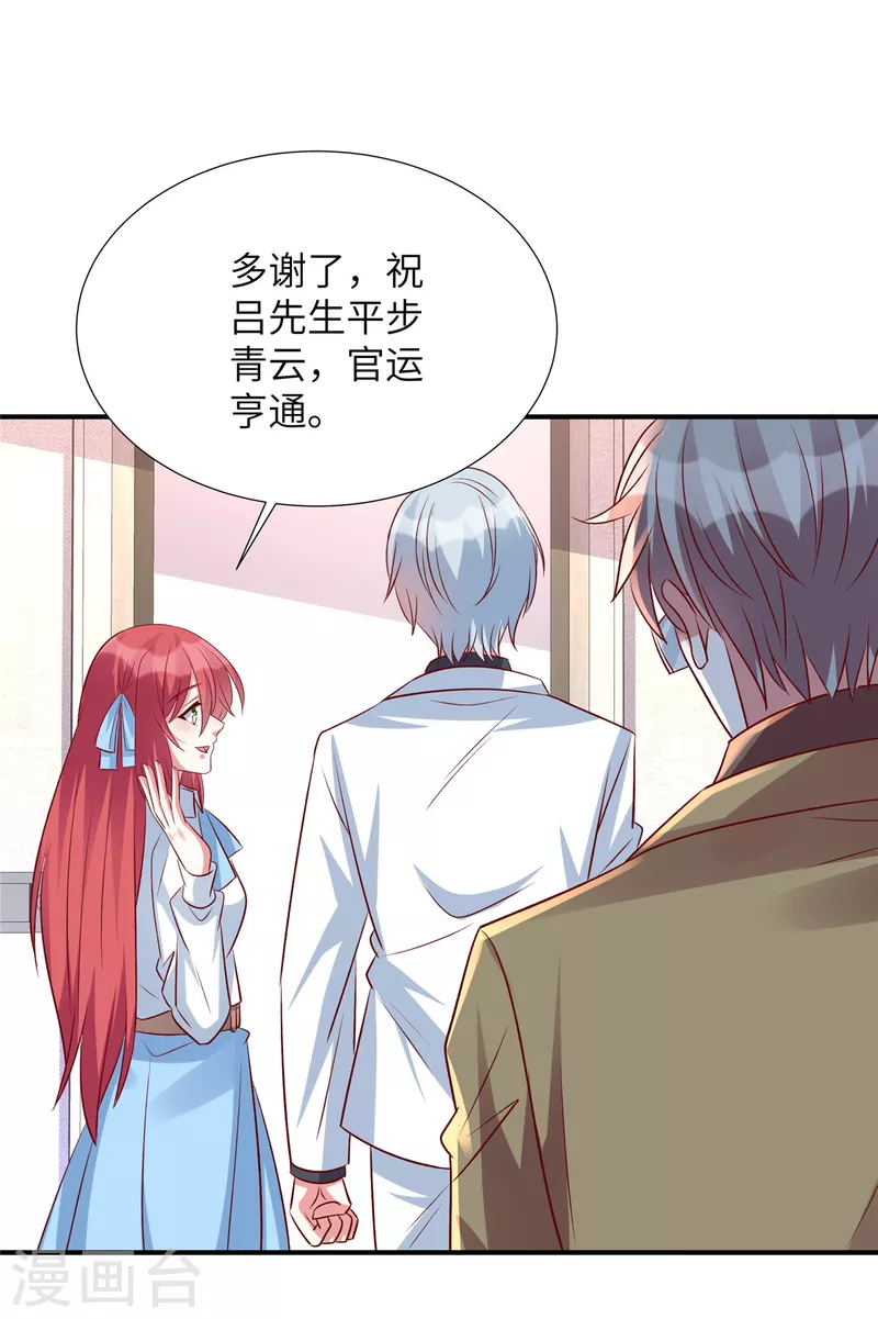 第143话 越来越喜欢你了-第143话