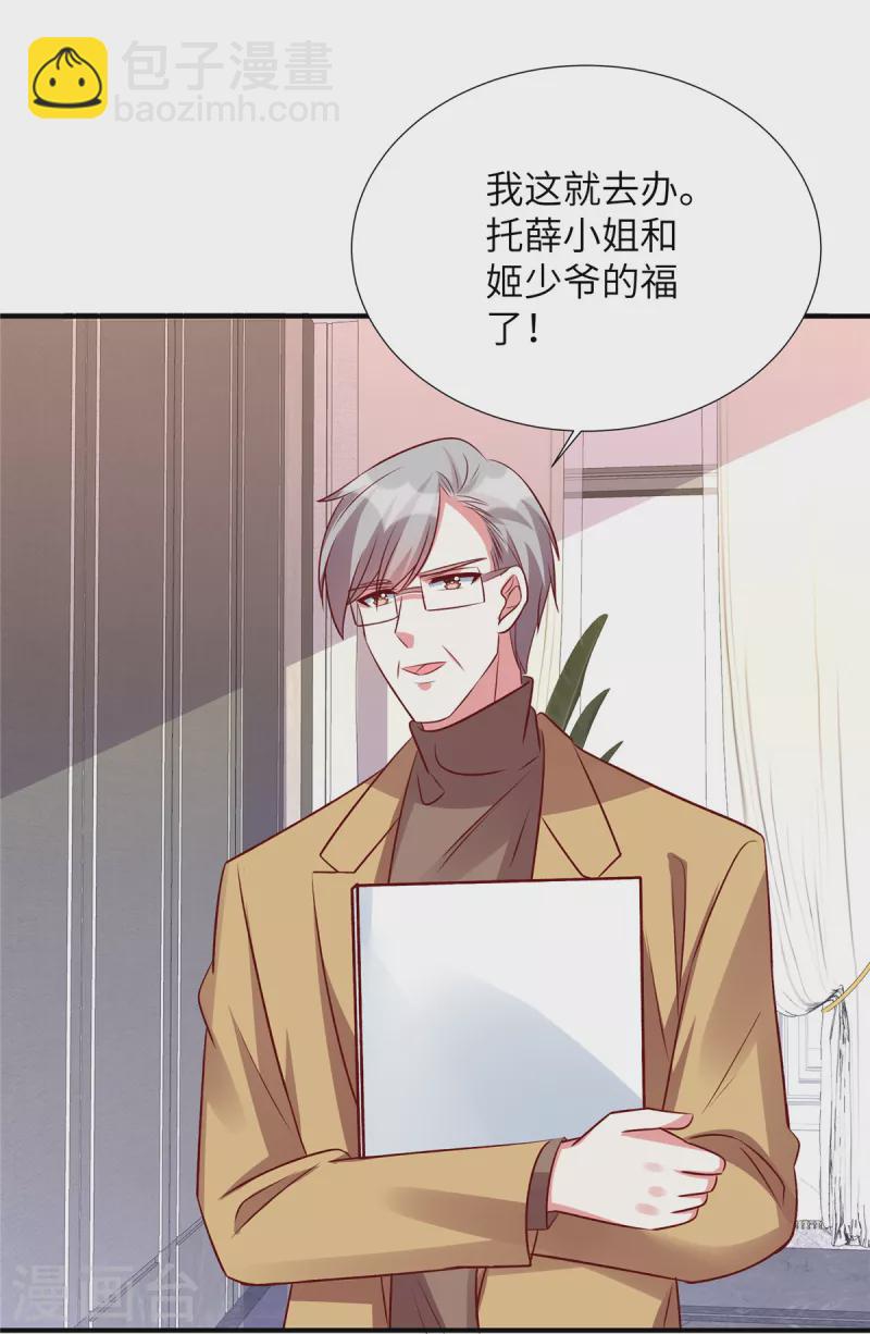 第143话 越来越喜欢你了-第143话