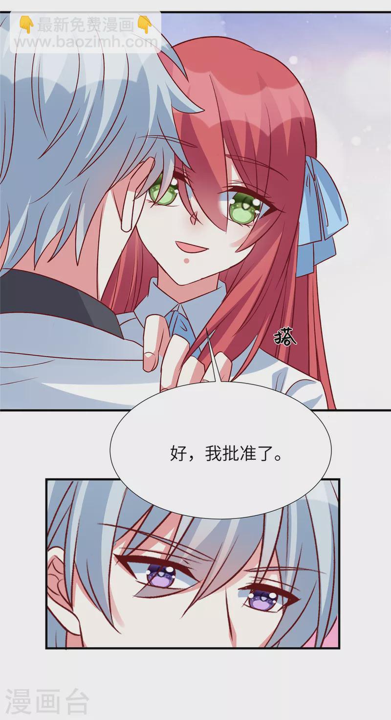 第143话 越来越喜欢你了-第143话