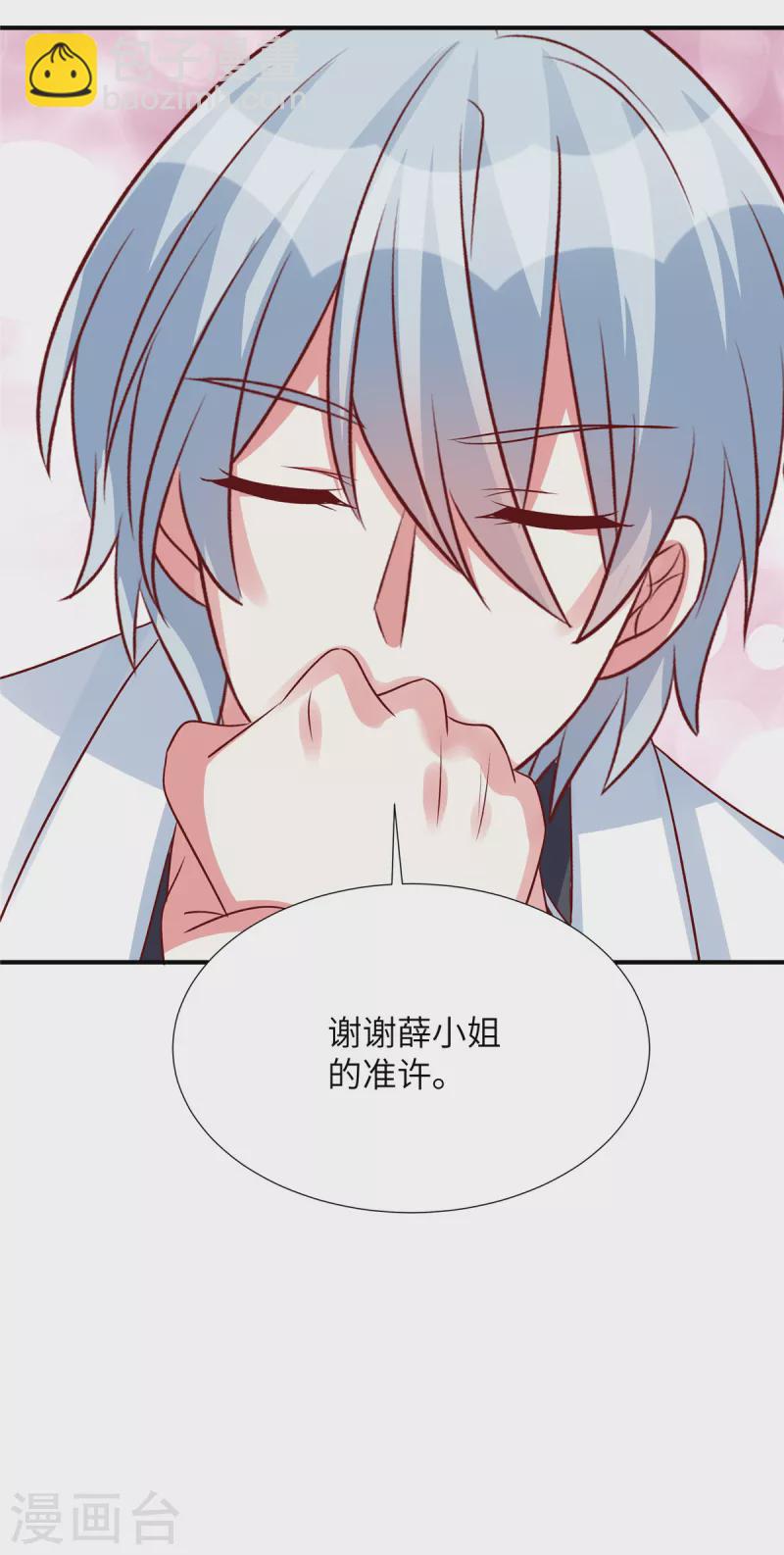 第143话 越来越喜欢你了-第143话