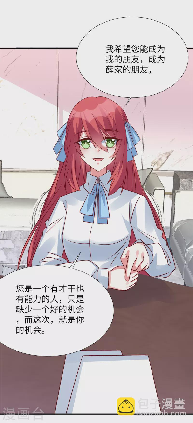 第143话 越来越喜欢你了-第143话