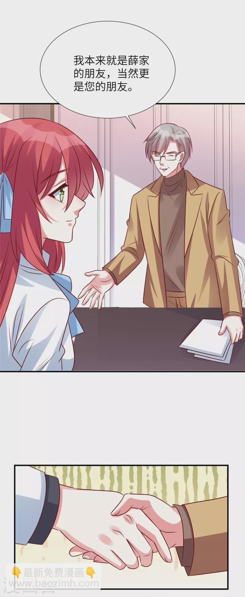 第143话 越来越喜欢你了-第143话