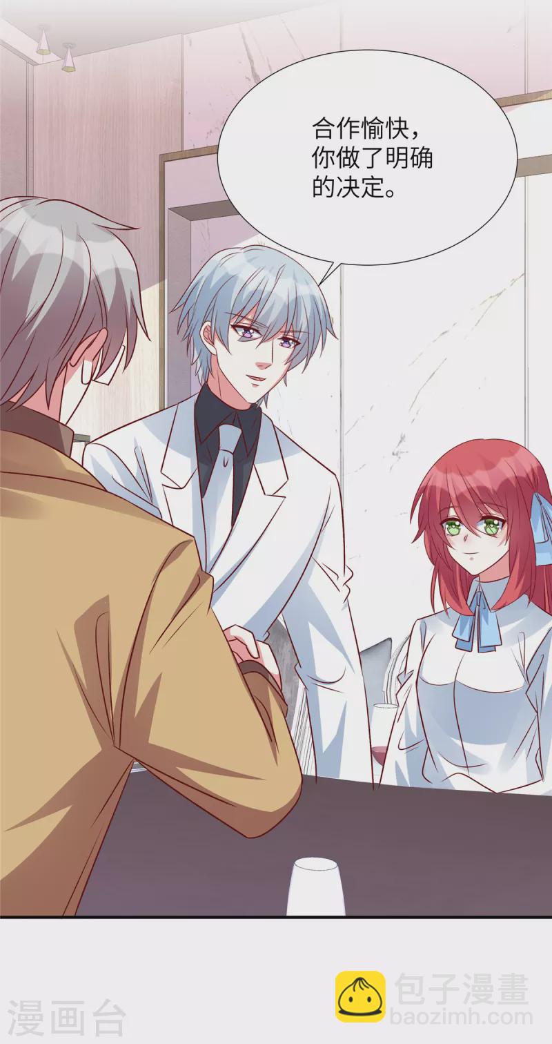 第143话 越来越喜欢你了-第143话