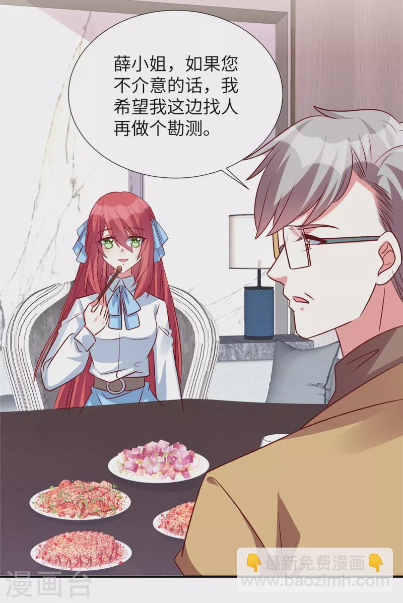 第143话 越来越喜欢你了-第143话