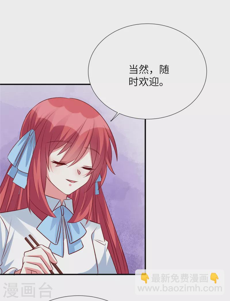 第143话 越来越喜欢你了-第143话