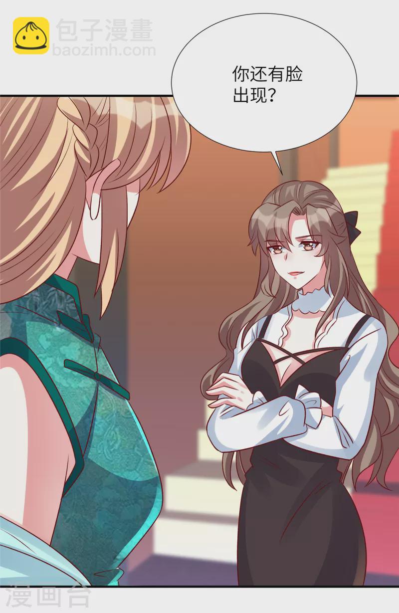 第145话 你还敢出现-第145话