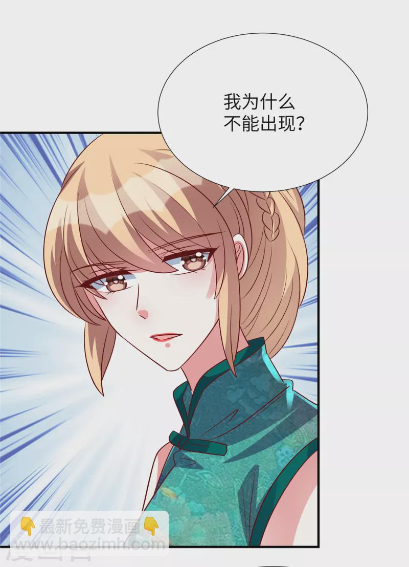 第145话 你还敢出现-第145话