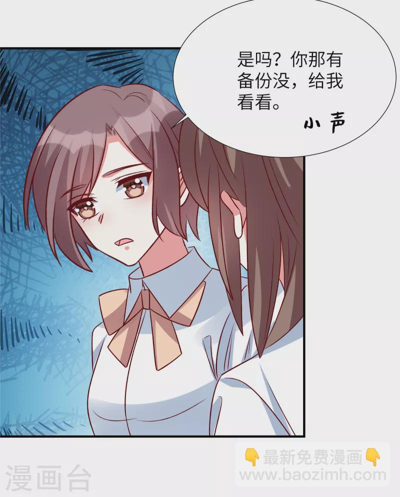 獨家佔有：姬少的腹黑嬌妻 - 第145話 你還敢出現 - 2