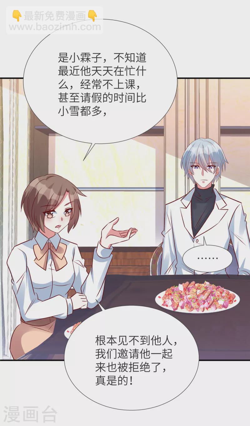 第145话 你还敢出现-第145话